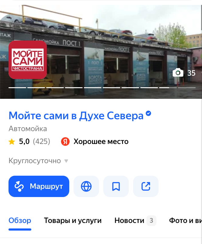 Программа Платные отзывы